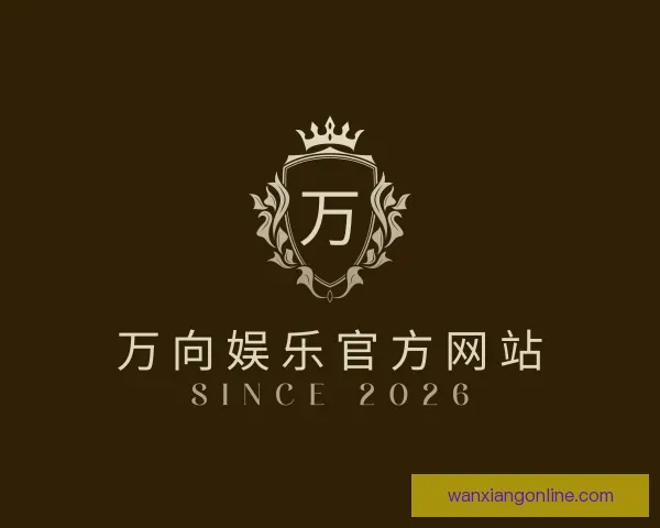 发现万向娱乐官方网站
